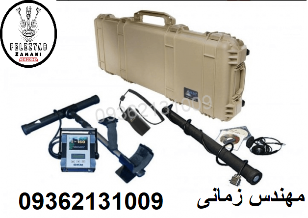 فلزیاب OKM Future I-160