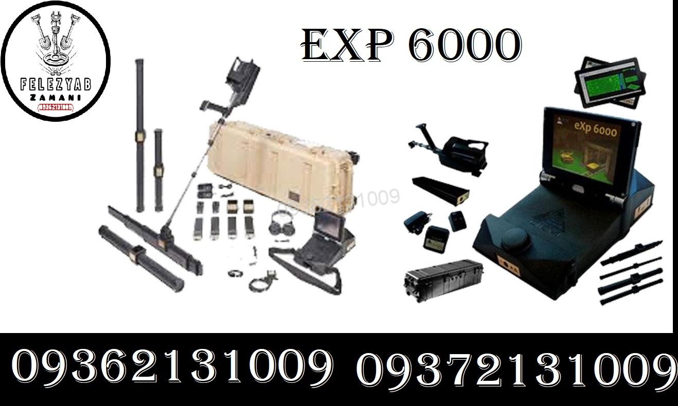 فلزیاب تصویری EXP6000