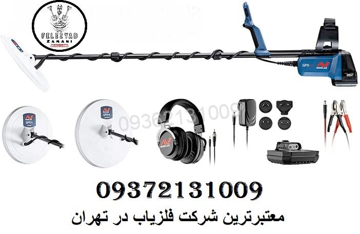 فلزیاب نقطه زن GPX 6000