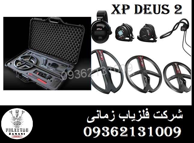 فلزیاب XP DEUS 2