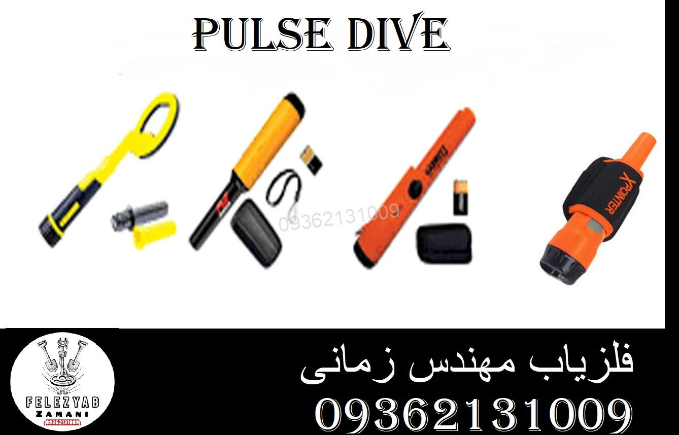 فلزیاب دستی PULSE DIVE 