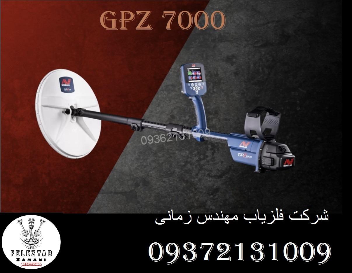 دستگاه نقطه زن7000 GPZ