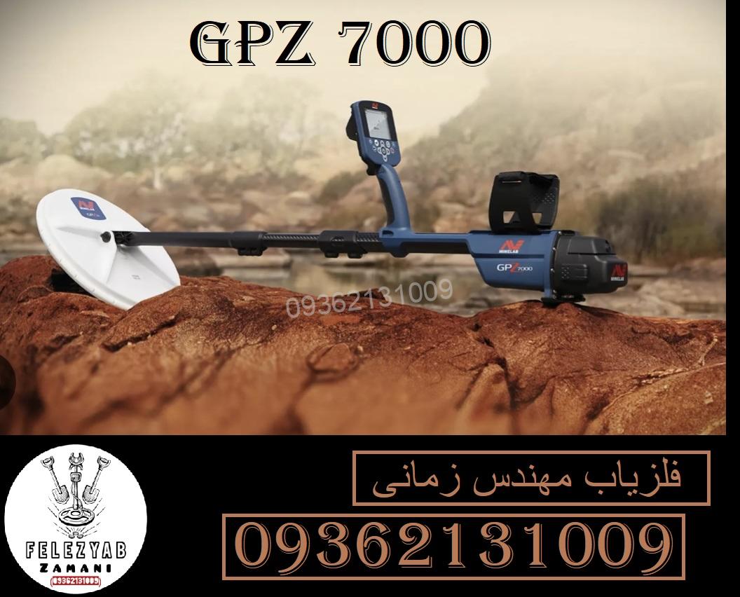 دستگاه نقطه زن7000 GPZ