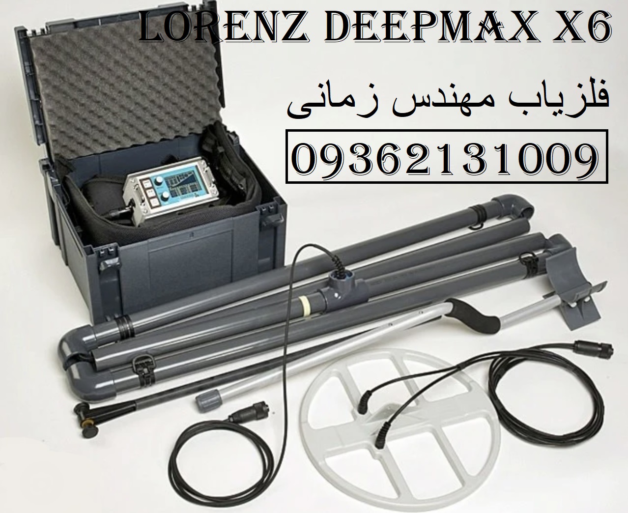 فلزیاب LORENZ DEEPMAX X6