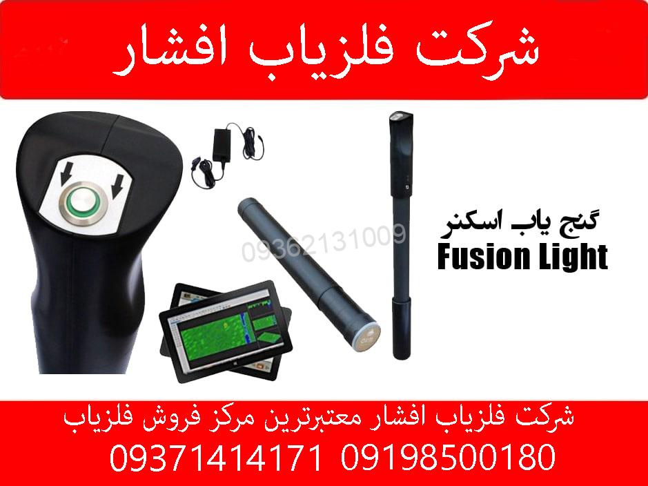 گنج یاب اسکنر OKM fusion light