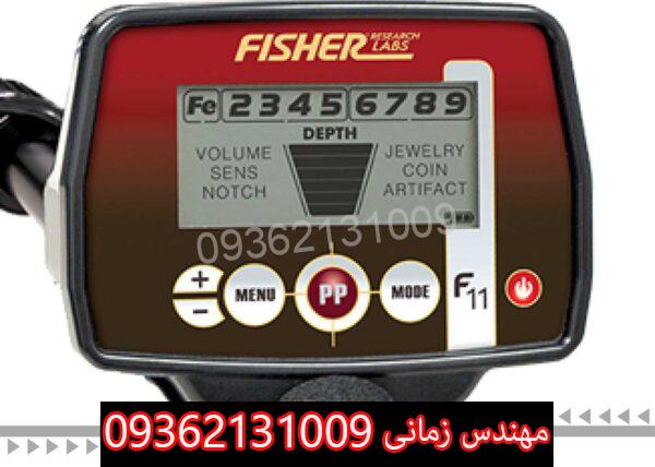 فلزیاب فیشر F11