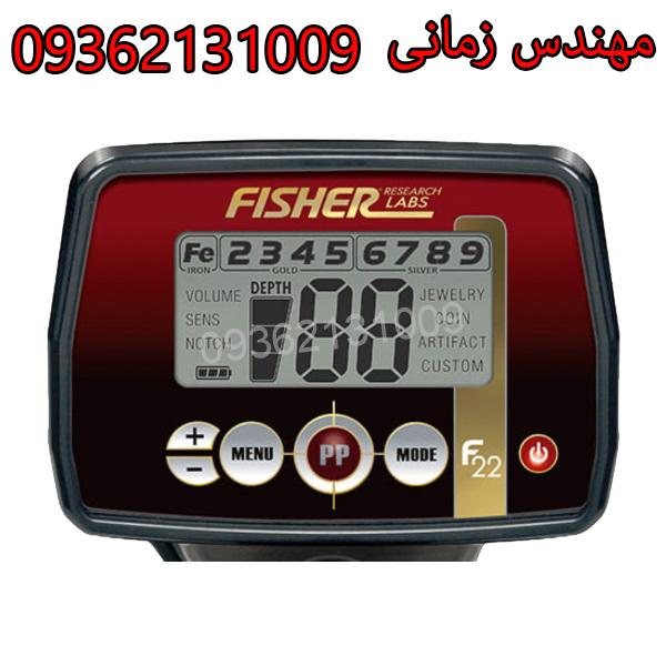 فلزیاب فیشر F22