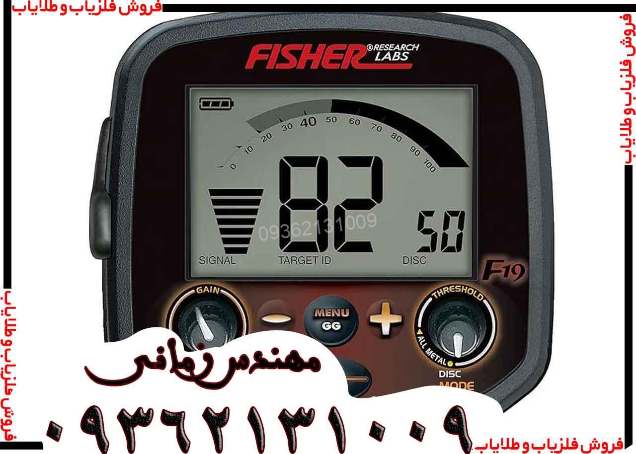 فلزیاب Fisher F19