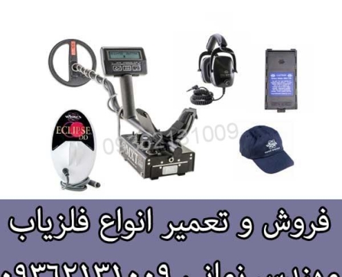 فلزیاب MXT All Pro