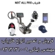 فلزیاب MXT All Pro