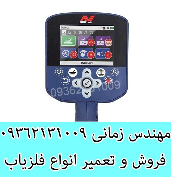 فلزیاب GPZ 7000