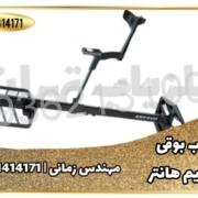 فلزیاب بوقی اکستریم هانتر