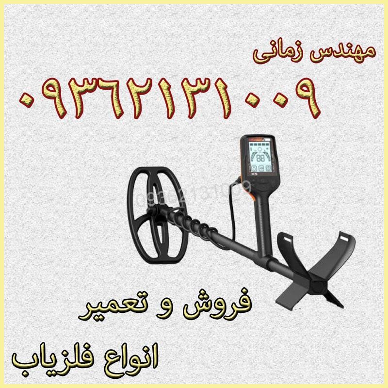 فلزیاب Quest X5