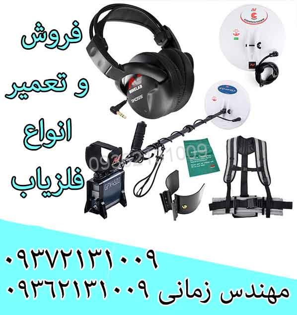 فلزیاب OKM GPX 4500