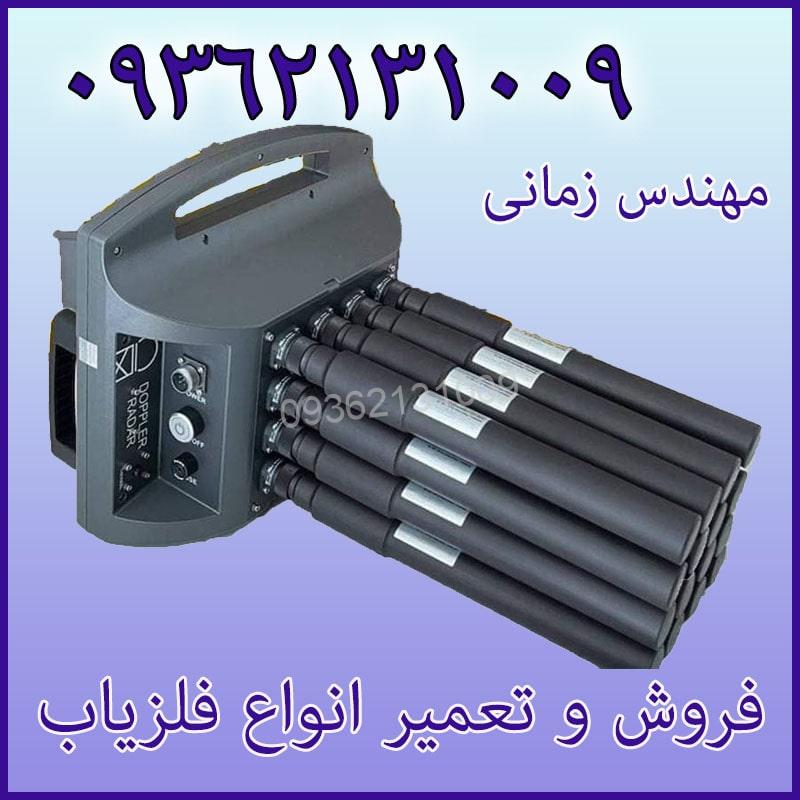 فلزیاب Proton 16