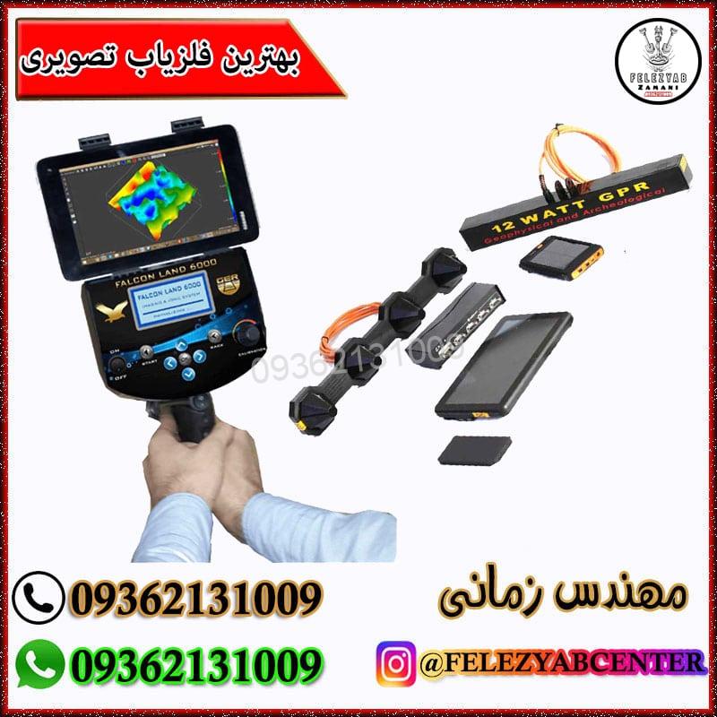 فلزیاب تصویری2025