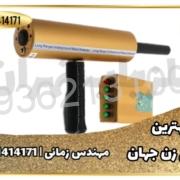 بهترین دستگاه شعاع زن طلا