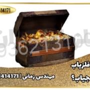 تفاوت فلزیاب با گنج یاب در چیست ؟