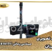 فلزیاب تصویری ارزان قیمت