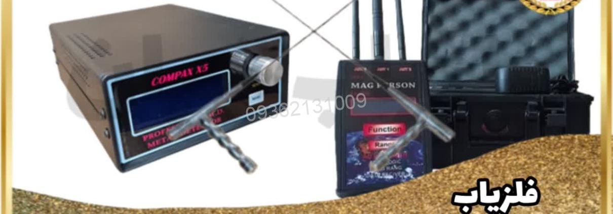 خرید دستگاه فلزیاب ارزان